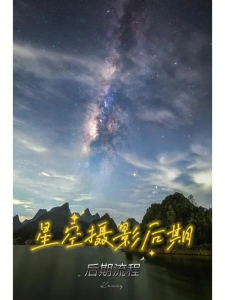 18度攝影學院-星空攝影前后期系統(tǒng)課程百度網(wǎng)盤插圖