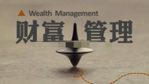 《金融小白也能聽懂的財富管理課》銀行/信托/券商/公募/私募等投資產品全解析插圖