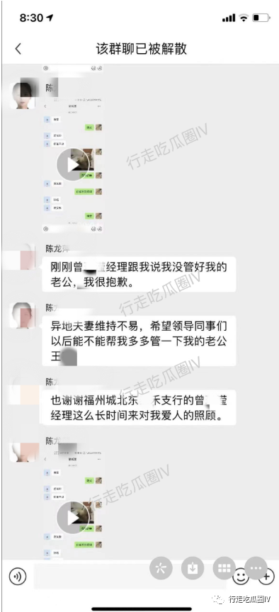 福州城北東泰禾支行員工與老婆兩地分居，涉嫌出軌女同事事件曝光插圖1