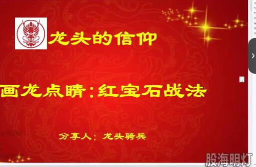 【量學(xué)云講堂】量學(xué)云講堂單曉禹2024龍頭騎兵第19期課程正課系統(tǒng)課+收評 共36視頻插圖