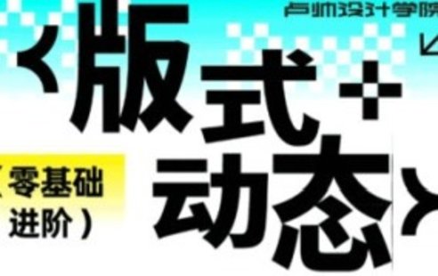 【設(shè)計上新】230. 盧帥第7期動態(tài)+版式2023年【畫質(zhì)一般有大部分素材】