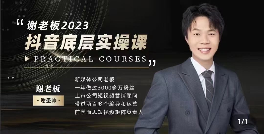 蟹老板做IP-2024抖音底層實(shí)操課，重塑短視頻底層邏輯，打造個(gè)人ip變現(xiàn)插圖