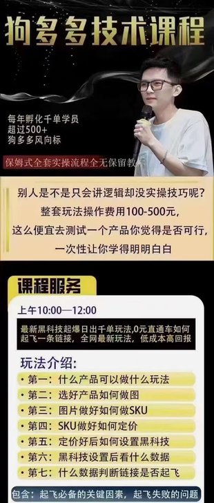 【抖音上新】王校長·狗多多6月14號線下課 0車玩法炸翻天，千單起，最核心的全網(wǎng)最新打法，低成本高回報(bào) ?