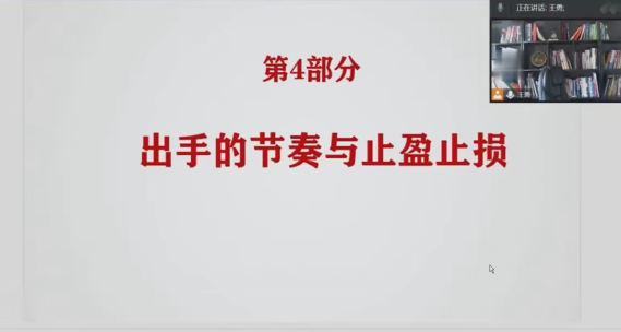 王勇期貨《期權日內(nèi)短線培訓課程》插圖