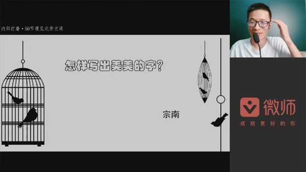 宗南高端課 2022初中&高中語文作文絕招50課插圖