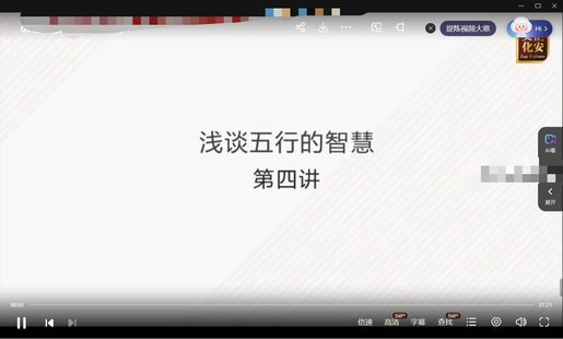 【易學(xué)上新】008.張琛平 看透人生格局，淺談五行的智慧