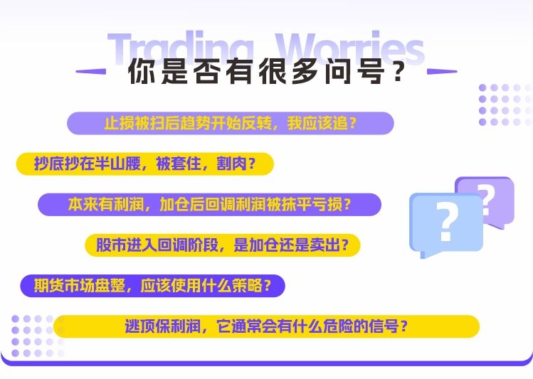 【郭?！吭瓋r19800元的《6天掌握交易量價邏輯，虧損韭菜也能穩(wěn)定盈利》插圖3