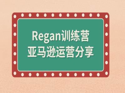 亞馬遜運(yùn)營(yíng)秘籍：選品、分析、供應(yīng)商篩選全流程深度解析插圖