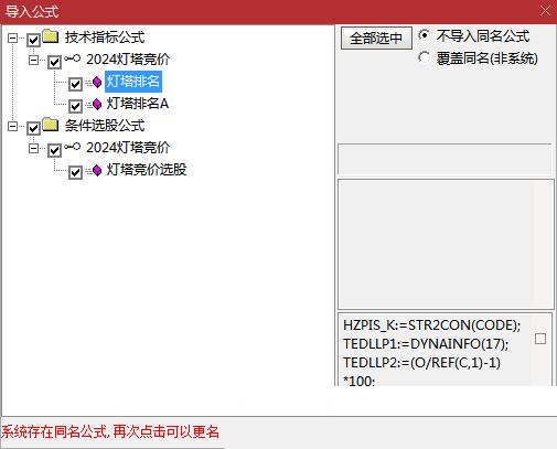 葉梵宸指標(biāo)2024燈塔競價 每天1支《專業(yè)競價出票9：25至30分》強勢出籠捉妖器 選股無憂插圖4